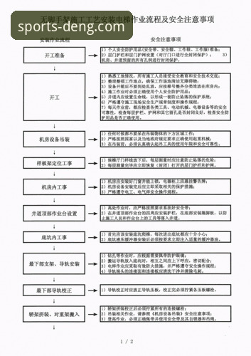华体会体育安全吗怎么下载：从安装到使用的全流程实用指南