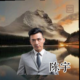 陈宇