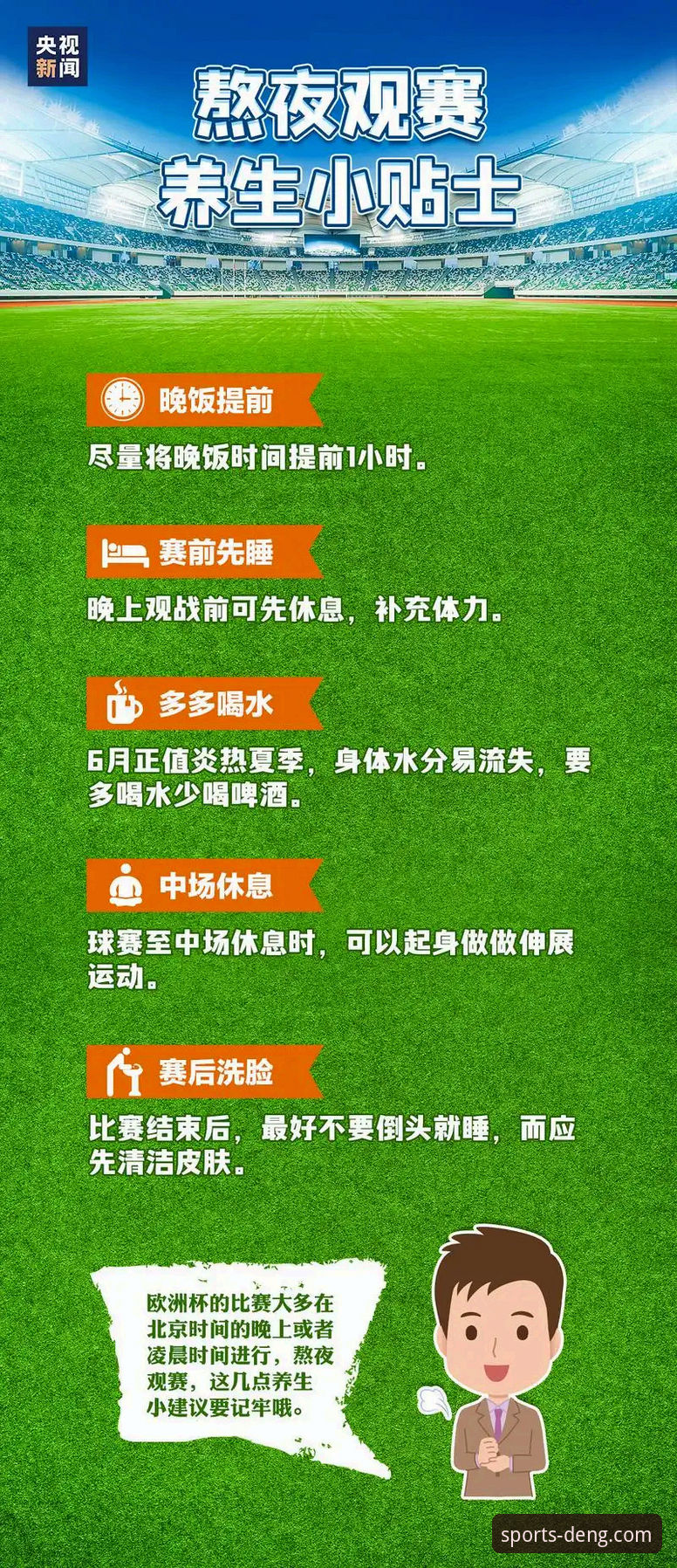 揭秘华体会体育更新安装教程：从下载到观赛的全流程指南