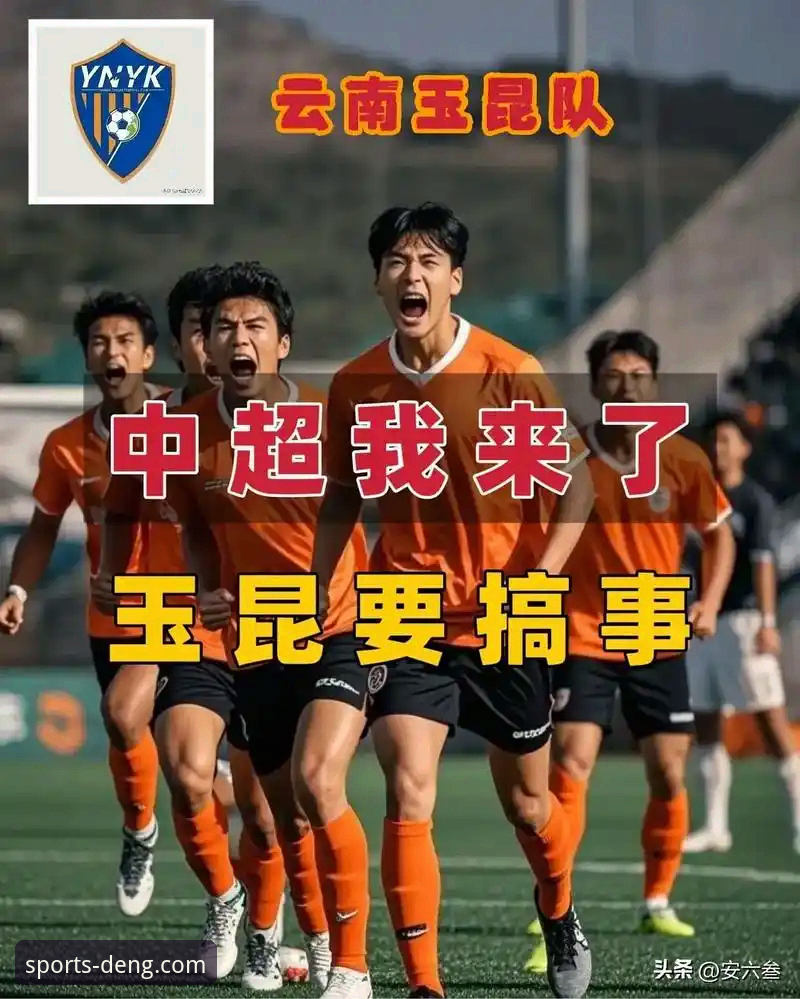 揭秘中超第9轮最疯狂之战：玉昆3-3国安背后的真相